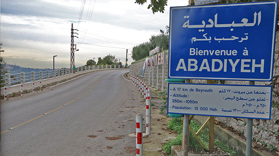 Souk Aabadiyeh