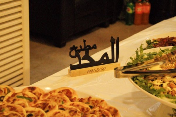Majd Kitchen