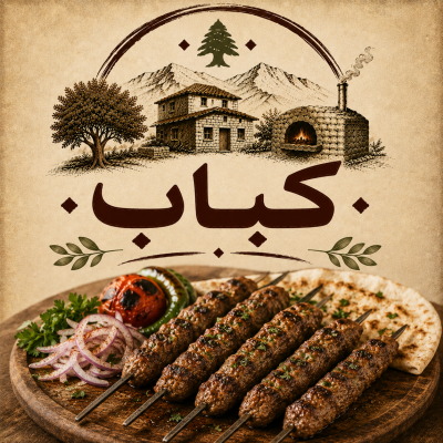 كباب 